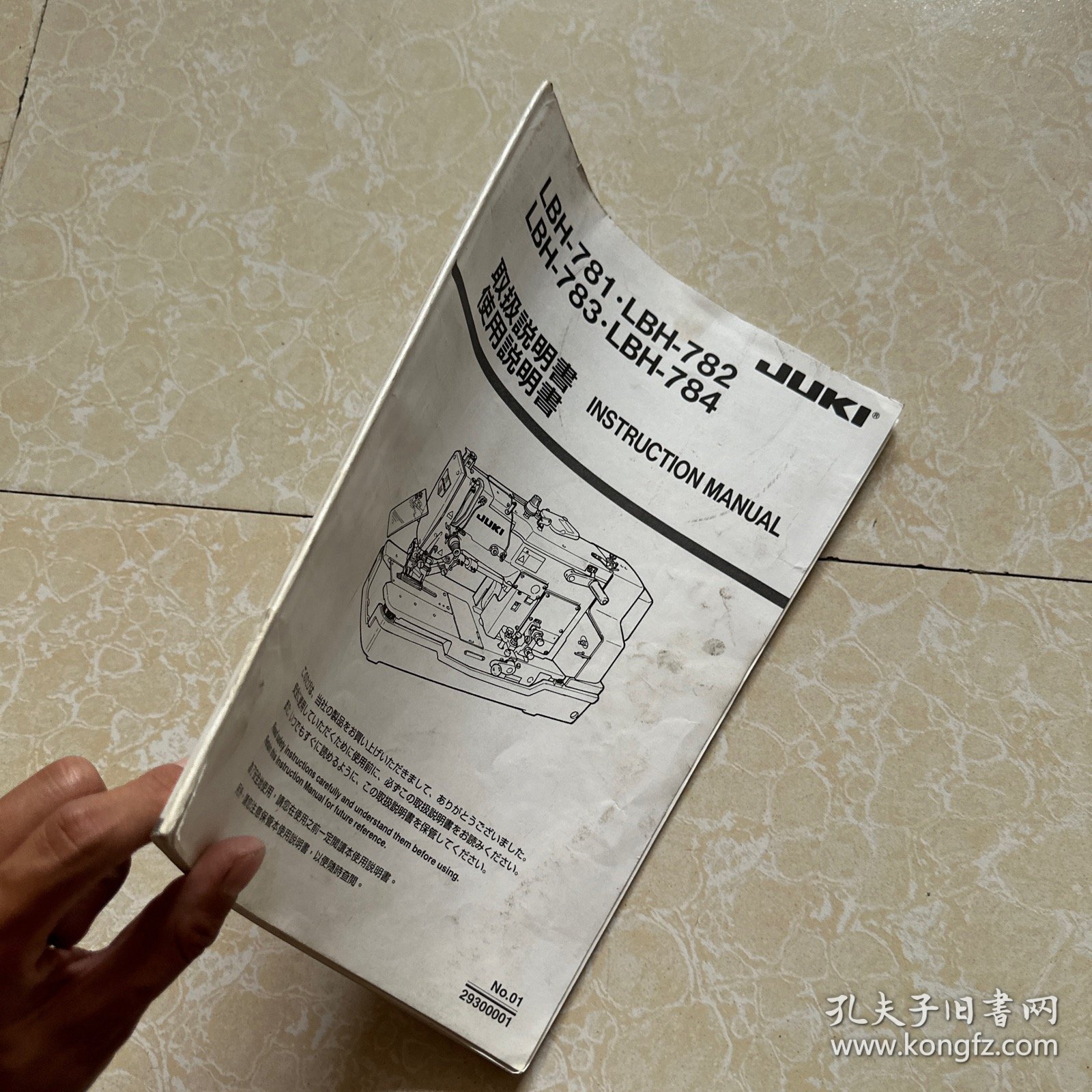 JUKI缝纫机 LBH781-784取扱说明书使用说明书