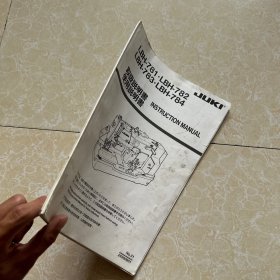 JUKI缝纫机 LBH781-784取扱说明书使用说明书
