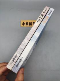 高等学校 新国语Ⅰ&Ⅱ 2册合售