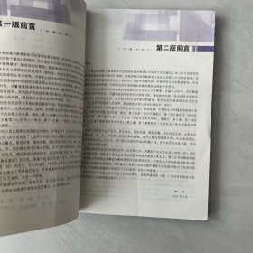 中兽医学(第4版高等职业教育农业农村部十三五规划教材)