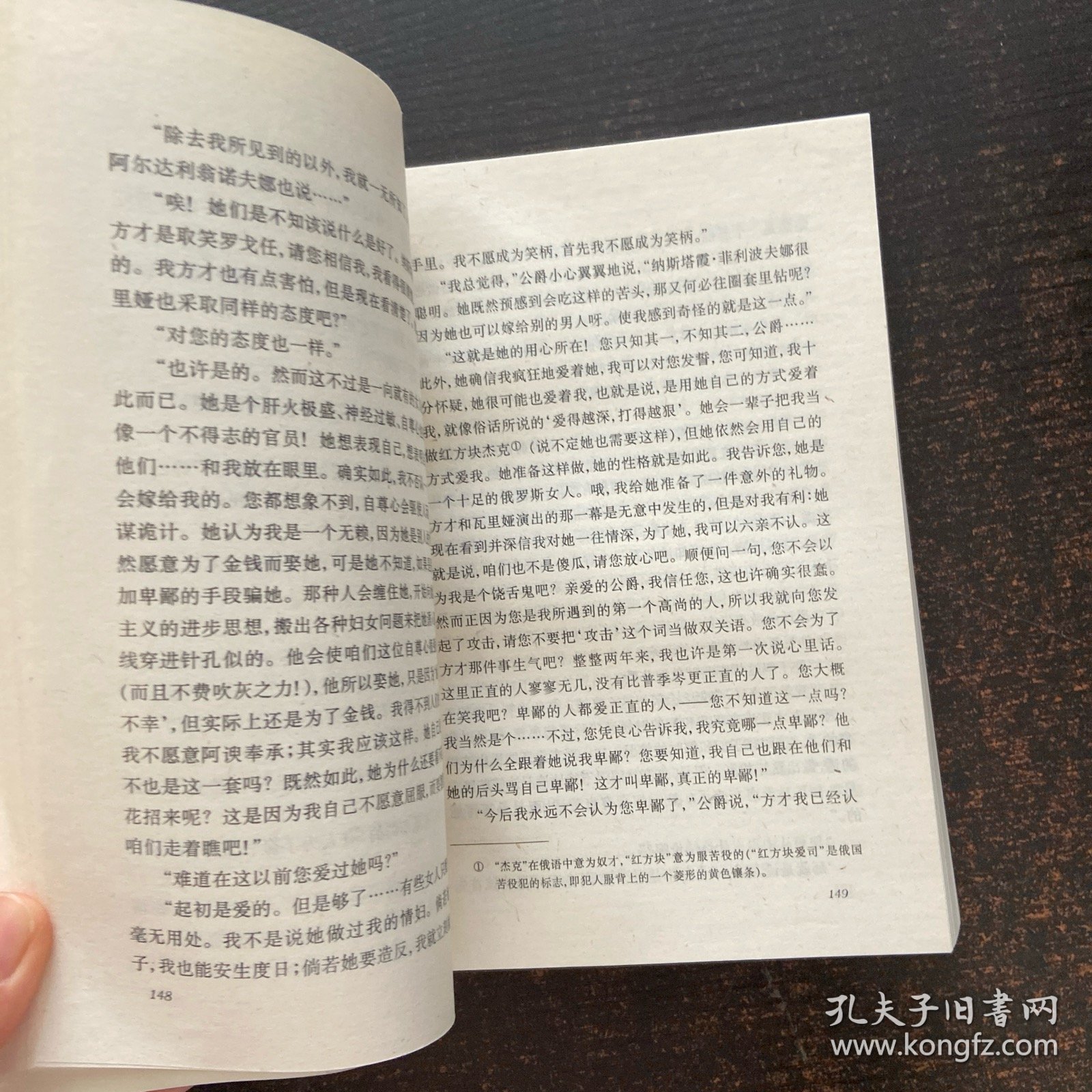 白痴(上下)