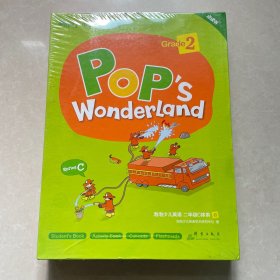 POP S Wonderland泡泡少儿英语二年级C体系春
