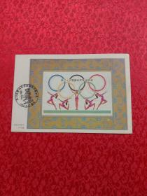 明信片:第二十三届奥林匹克运动会