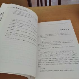 伤寒论方证证治准绳（正版）