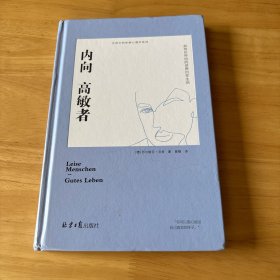 内向高敏者：如何在外向的世界自在生活