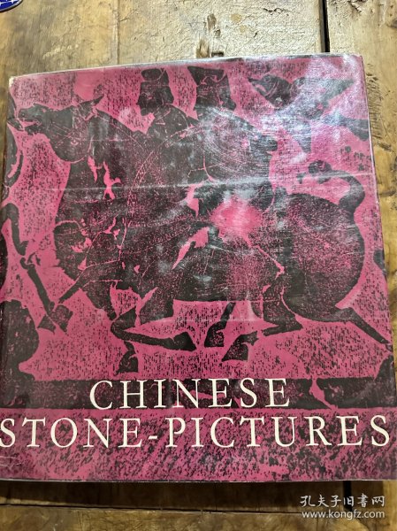 1962年  Chinese stone pictures  中国石像拓片集