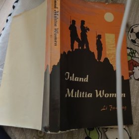 海岛女民兵 英文版
