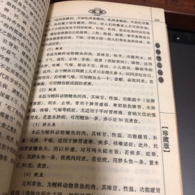 养生秘诀 医家、养生家以及易学家 博极医源，精勤不倦，精益求精，穷究其因，洞悉其理，精通其性