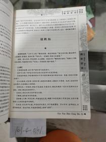 国学典藏书系：绝妙好词