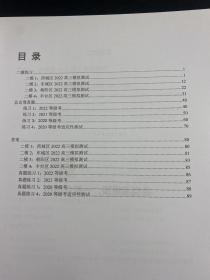 2023届北大附中地理学案系列 一，二，三，四+2023 地理练习（一、二）共6册合售（还有一些北京 东城区 石景山区 西城区 2022-2023年的 练习测试试卷）