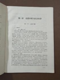 侯壁水电站志(1959－1985)