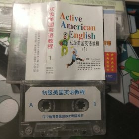 初级美国英语教程1.磁带