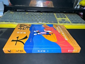 大望
