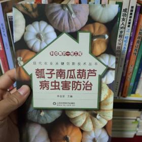 科技惠农一号工程：瓠子南瓜葫芦病虫害防治