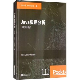 Java数据分析(影印版)