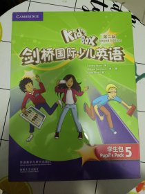 Kid‘s Box剑桥国际少儿英语学生包5 第二版 正版全新塑封！！