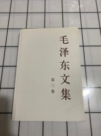 毛泽东文集（全8卷）