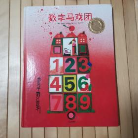 柯薇塔异想世界：数字马戏团