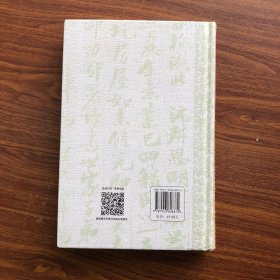 曾国藩读书录（修订全本）