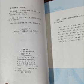 冬吴相对论2：人人都听得懂的经济学.