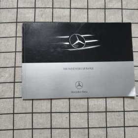 THE PASSENGER CAR RANGE 汽车宣传画册