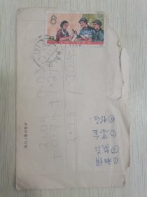 七十年代贴工农兵上大学邮票的实寄封
