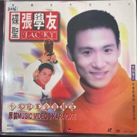 张学友专辑LD：MTV。宝丽金-张学友-十年冠军金曲精选。9新左右，有细痕，边缘有一个白斑。