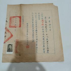 1953年，临海私立回浦中学毕业证明书（25X27）