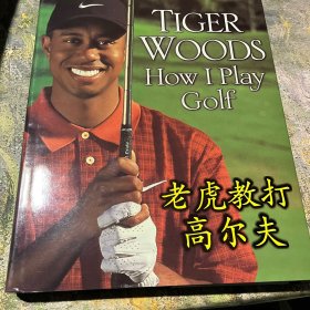 我如何打高尔夫How I Play Golf