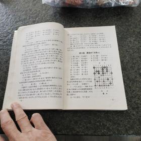 象棋大师布局创新战法