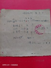 1962年4月7日，接生证，口泉镇第一接生站（生日票据，大同专题3，医疗专题2，证书，66-4）