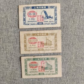 49.上海60年5钱1两2两