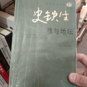 我与地坛