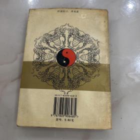 占往知来术:四库全书数类大全