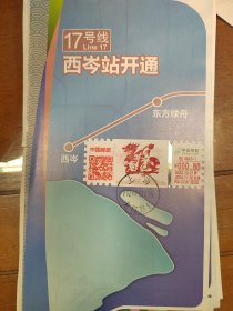2024.10月/11月上海地铁导览图（11号线康恒路/17号线西岑站/市域机场线开通）