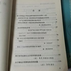 《哲学小辞典——辩证唯物主义和历史唯物主义部分、儒法斗争史部分、外国哲学史部分》，《外国哲学资料  第一辑——第四辑》，《外国哲学史研究集刊 ——经验论与唯理论研究、东方哲学研究、中世纪哲学研究、十八世纪法国哲学研究、古希腊罗马哲学研究（全8册)》