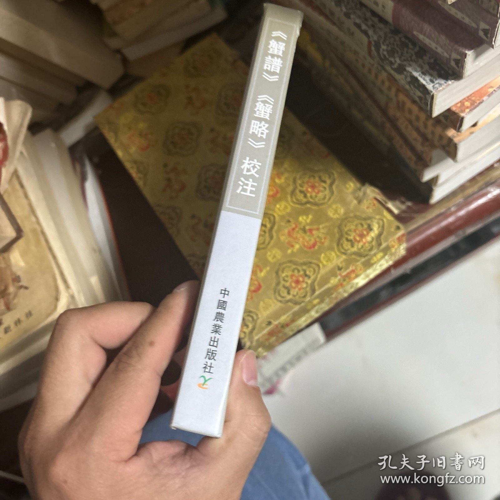 《蟹谱》《蟹略》校注