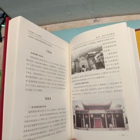 中国唐氏人文荟要
