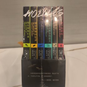 福尔摩斯探案（全套6册）阿瑟·柯南·道尔著（英）潘华凌译 湖南文艺出版社 官方正版