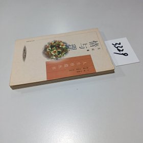 情与理