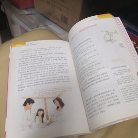 宝贝幸福密码:我是一个葆婴妈妈