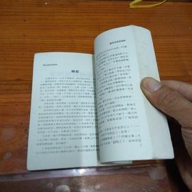 实用周易预测学