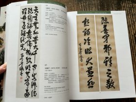 中贸圣佳2025春季拍卖会三十周年庆典拍卖会 知新——中国近现代书画
