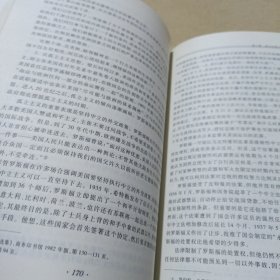 西方外交思想史/21世纪国际关系系列教材