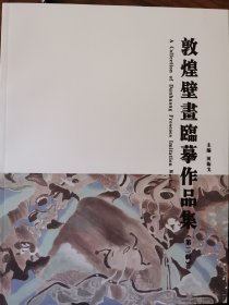 敦煌壁画临摹作品集