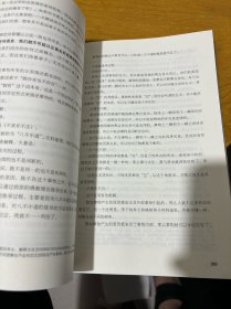 佛祖都说了些什么?