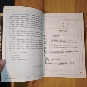 作家出版社·孟京辉 著·《先锋戏剧档案》·2011-09·一版一印·24·10