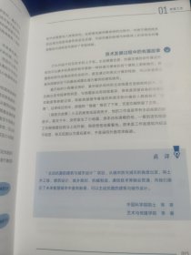 预见2050——触摸中国梦