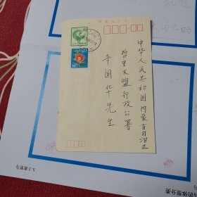 日本鹤邮资明信片贴花卉邮票