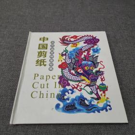 中国剪纸十二生肖邮票珍藏